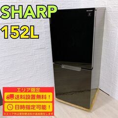 【A217】シャープ 冷蔵庫 一人暮らし 2ドア 小型 2023年製 A217】シャープ 冷蔵庫 一人暮らし 2ドア 小型 2023年製