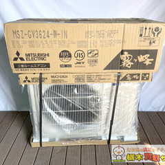 【新品未開封】三菱/MITSUBISHI MSZ-GV3624-...