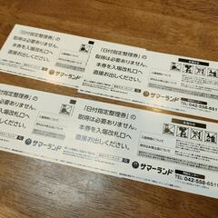 発送済み）東京サマーランド　1dayパス　4枚の画像