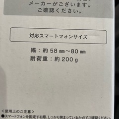 未使用　スマホクリップ式ホルダーの画像