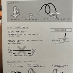 未使用　スマホクリップ式ホルダーの画像