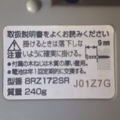 🕒️RHYTHM  8RZ172SR07 フィットウェーブD172 電波時計の画像