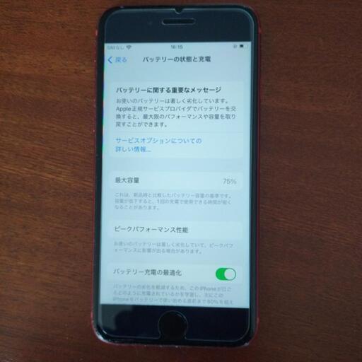 iPhone8 レッド