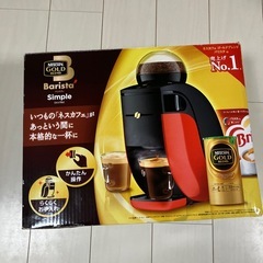 ネスカフェゴールドブレンドバリスタ