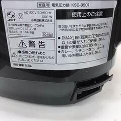⭐️ジモティ限定お値下げ⭐️¥3,500→¥2,800⭐️　KOIZUMI/コイズミ　圧力鍋　2.5L　KSC-3501　2020年製の画像
