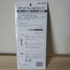 【新品未使用品未開封】🌼ポケットフィールドスコープの画像