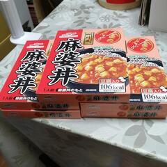 ①金のどんぶり　麻婆丼5食セット