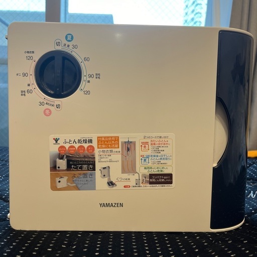 布団乾燥機 YAMAZEN ZFD-Y500