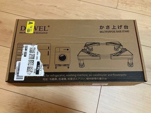 洗濯機　かさ上げ台　ほぼ新品