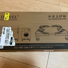 洗濯機　かさ上げ台　ほぼ新品　
