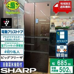 地域限定送料無料 美品【 SHARP 】シャープ 502L 6ドア フレンチガラス