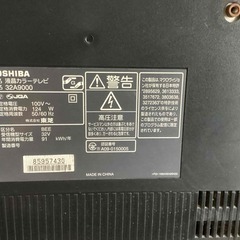 液晶３２型テレビ　無料で差し上げますの画像