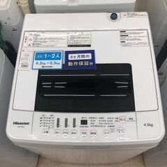 ［安心の6ヶ月保証付き］Hisenseの全自動洗濯機のご紹介です。