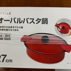 パスタ鍋（直火•IH対応）