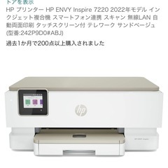 HP プリンター2022年モデル 