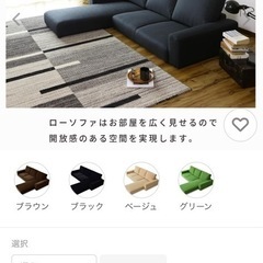 ローソファ