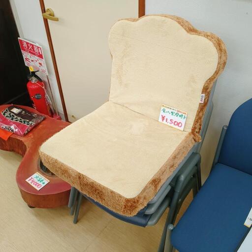 食パン型の座イス☆オモシロイ家具、可愛い家具、椅子、座椅子【浜村鹿野温泉ICから3分 買取本舗 宮本リサイクル 営業時間9～19時 定休日水曜のみ←連絡できませんm(_ _)m】