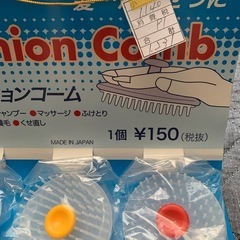 理美容　銭湯　店販品　粗品　セットの画像