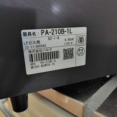 LPガス用ガステーブル（グリルなし）の画像