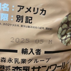 未開封低アレルゲンドッグフード7.5kg 森乳スーパーゴールドプラス フィッシュ&ポテト ライトの画像