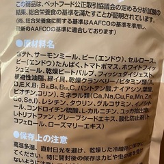 未開封低アレルゲンドッグフード7.5kg 森乳スーパーゴールドプラス フィッシュ&ポテト ライトの画像