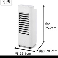 アイリスオーヤマ　冷風扇の画像
