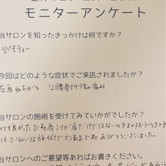 ジモティーからモニターにご応募下さったお客様の声 ④