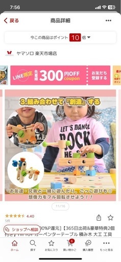 大工のおもちゃ　アイムトイカーペンターテーブル