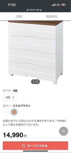 タンス　チェスト　衣装ケース