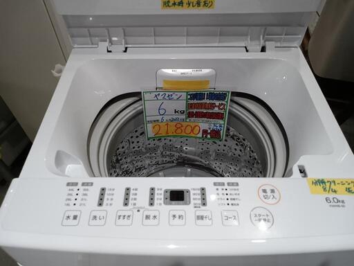 配送可【ヤマゼン】6K洗濯機★2022年製　分解クリーニング済/6ヶ月保証付　管理番号10408