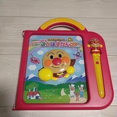 アンパンマン ことばずかんDX