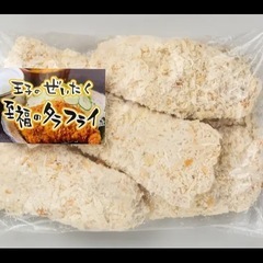 【決まりました】イカ王子のタラフライ　2パック