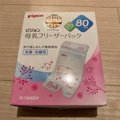 母乳フリーザーパック
