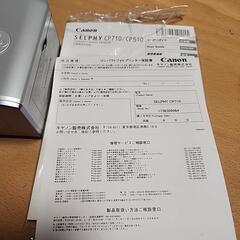 取り引き中★キャノンコンパクトプリンターCP710の画像