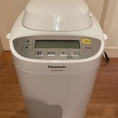 ホームベーカリー　パナソニック　SD-BMT2000 2斤用