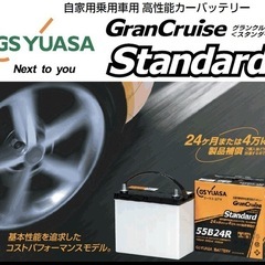 超お買い得★YUASA カーバッテリー新品未使用の画像