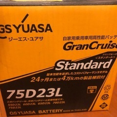 超お買い得★YUASA カーバッテリー新品未使用の画像