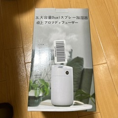 卓上アロマディフューザー