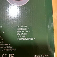 卓上アロマディフューザーの画像