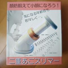 新品未使用✨小顔　二重あごスリマー　顔筋鍛え