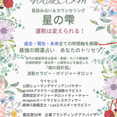 🍀進学・就職に必須！適性診断・才能開発🌈