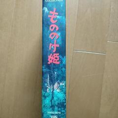もののけ姫　VHSの画像