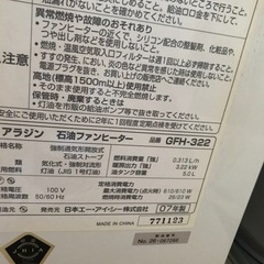 お譲り先決まりました！アラジン 石油ファンヒーターの画像