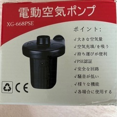電動空気ポンプの画像