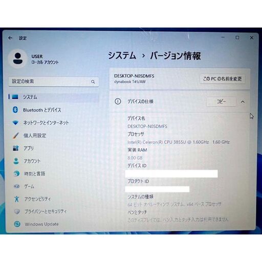 すぐに使える！【MSOfficeインスト済み・美品】Windows11Home 東芝Dynabook T45/AW ノートパソコン 標