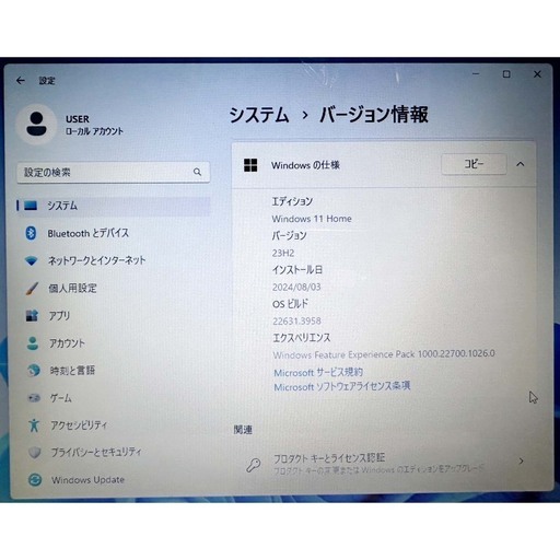 すぐに使える！【MSOfficeインスト済み・美品】Windows11Home 東芝Dynabook T45/AW ノートパソコン 標