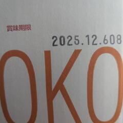 トクホ　生アガリクスの画像