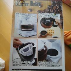 新品未使用✨コーヒーメーカ　の画像