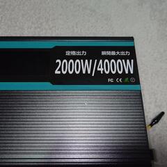 FLAMEZUM インバーター 正弦波 2000Wの画像