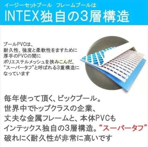 INTEX プール 子供用 巨大プール めだか メダカ 犬 INTEX プール 子供用 巨大プール めだか メダカ 犬 【公式通販】
